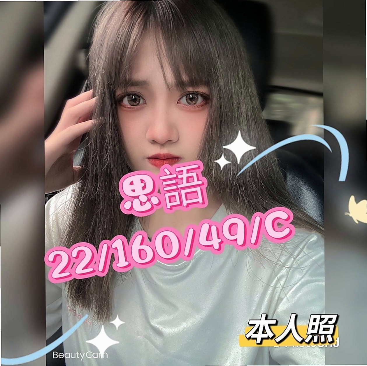 19歲月精選｜洲裴｜很配合哦 想要什麼都可以 只要不變態喲好   E奶不下垂還是粉色的 裸體超誘人｜鳥松叫茶｜房仲介｜168cm｜51kg｜D罩杯
